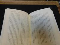 「アベノミクス批判」