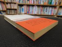 「東大　嵐の中の四十年」