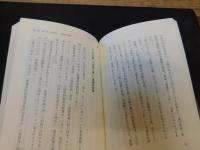 「三塚博総理大臣待望論」　智慧と勇気の哲人政治家に世紀末日本を託す
