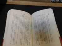 「知事の背信」　新潟県政と佐川急便事件