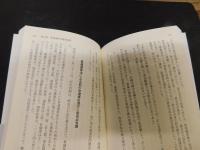 「政治家の品格」　反軍・憲政の常道を貫いた斎藤隆夫