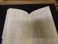 「岩倉使節団の群像」　日本近代化のパイオニア
