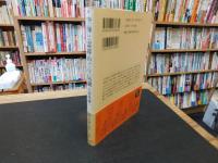 「空海と霊界めぐり伝説」