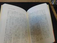 「空海と霊界めぐり伝説」