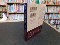 「独立のすすめ 　福沢諭吉演説集」
