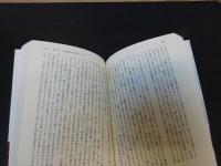 「独立のすすめ 　福沢諭吉演説集」