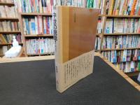 「中世の説話」　東と西の出会い