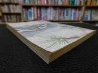 「燧　４号」　（ひうち）
