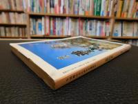 「燧　４号」　（ひうち）