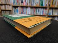 「国立大学・権力構造の謎解き」