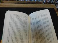 「国立大学・権力構造の謎解き」