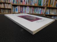 「ふるさと久万　第５６号　２０１７年３月」　特集　松本重太郎・彰夫とその群像