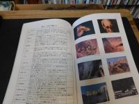 「ふるさと久万　第５６号　２０１７年３月」　特集　松本重太郎・彰夫とその群像