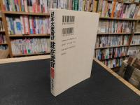 「日本大使館付駐在武官」