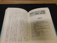 「戦後政治の決算 　1971-1996」