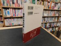 「国家の対外行動」