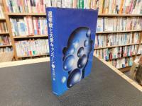 「選挙戦と大衆キャンペーン」