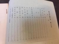「萬字屋古書目録　第３５号」