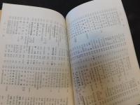 「萬字屋古書目録　第３２号」