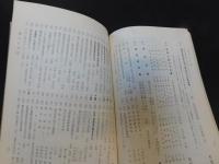 「萬字屋古書目録　第３１号」