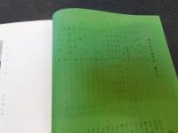 「萬字屋古書目録　第３０号」