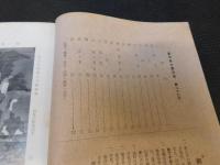 「萬字屋古書目録　第２９号」