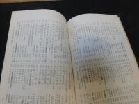 「萬字屋古書目録　第２９号」