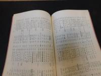 「萬字屋古書目録　第２８号」　近世文書特集号