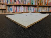 「萬字屋古書目録　第２７号」