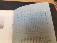 「萬字屋古書目録　第２７号」