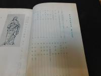 「萬字屋古書目録　第２４号」
