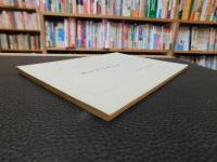 「萬字屋古書目録　第22号」