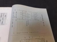 「萬字屋古書目録　第22号」