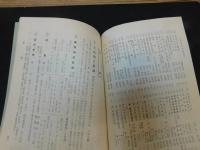 「萬字屋古書目録　第22号」