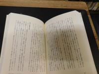 「人はなぜ戦うのか」　考古学からみた戦争