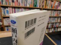 「瀬戸内の海賊」　村上武吉の戦い