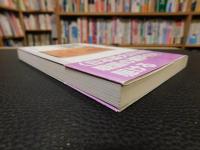 「瀬戸内の海賊」　村上武吉の戦い