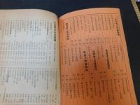 「社会　思想　政治　経済　法律　教育　在庫古書目録」　文学堂書店　昭和36年1月