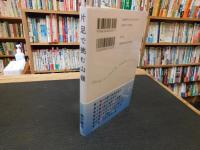 「片足で挑む山嶺」