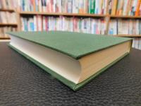 「道後温泉　昭和５７年　増補版　１刷」