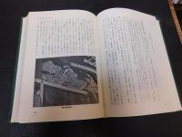 「道後温泉　昭和５７年　増補版　１刷」