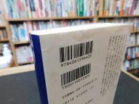 「論語」