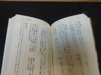 「論語」