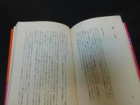 「下着の文化史」