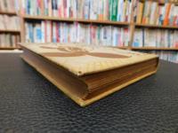 「現代漫画大観　第8編　職業づくし」