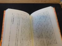 「近代国家とキリスト教」