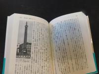 「パリ風俗史」