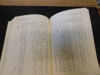 「戦国期三好政権の研究」