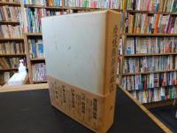 「愛媛県新居郡誌」