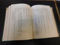 「愛媛県新居郡誌」